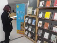 아산도서관 시선집중 '명사의 서재' 코너운영