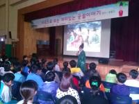 모산초등학교에 '작가와의 만남' 지원